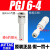 原装PE/PY三通PU/PV/PZ/PK-12-10-8-4-6mm气管快插快速接头 插杆减径/PGJ6-4