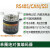 单圈 布瑞特 CAN/RS485/SSI值旋转磁角度编码器微型高精度 RS232-5to24V 6mm轴(38mm) 1024(10bit)