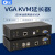 KVM延长器 VGA视频键鼠信号放大器 单网线延长150米 CKL-150VU 黑色 150m