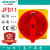 JFD11-32 32A负载断路开关25A40A63A100旋转转换电源切断 JFD11-40A