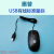 戴尔联想华硕惠普无线鼠标蓝牙鼠标有线鼠标 笔记本台式 USB 惠普USB有线标准鼠标 型号SM202