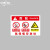 中环力安 存放处标识牌危险安全警示牌防水耐磨标牌 LG-16款 PVC塑料板30*40cm（2张）