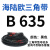 三角带B型B500B1250橡胶工业机器齿形农用电机传动皮带大全 B 635