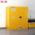 震迪防爆安全柜110加仑黄色带锁式电子厂收纳柜化学品存储箱可定制SD2107