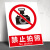 飞尔（FLYER） pvc塑料安全警示牌 禁止拍照pvc30x40cm系列 没有背胶 安全警示标识贴 10张装