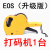 【无需安装】单排生产日期标签机 打码纸机标价机 价格标签打 黄色机器(EOS升级版) 打码机一台(单独机器)