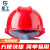 星工（XINGGONG）安全帽 V型电力绝缘工地建筑防砸安全帽免费印字logo定制 XGV-2 红色 