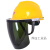 安全帽面屏电焊工面罩全脸防护防飞溅打磨化工透明面具头戴式焊帽 红色安全帽+(黑色面屏1套)