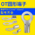 适用OT2.5/4/6平方圆形O型冷压接线压线端子接头线鼻子线耳铜压裸端子 OT0.5-3