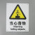 海斯迪克 gnjz-1330 安全标识牌 警告标志 建筑工地警示 当心标志 铝板标牌（当心落物）铝板UV