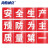 海斯迪克 HK-3002工厂车间安全生产标语贴纸工地施工人人有责大字口号宣传标语警示牌标识牌30*30（K4）