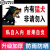 梦倾城家有恶犬警示牌内有猛犬非请勿入贴纸挂牌门牌狗类养殖重地闲人免 猛犬33(塑料板) 30x40cm