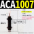 ACJ1007可调ACA0806油压缓冲器ACA1210 1412 2020 2525 3625 1 ACA1007