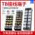 大电流接线端子排TB-1512/15/20导轨式连接器15A固定式电源接线柱 TB-1506 铁件