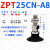定制适用替代真空吸盘ZPT25BN-A8 ZPT25BS-A6 25US 25UN 25CN 2 ZPT25CNA8单层黑色