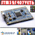 STM32F407VET6单片机开发板M4 STM32学习板ARM板核心板物联网 套餐4 ov拍照采集版