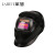 莱慧 电焊面罩自动变光头戴式氩弧焊焊工防护面罩防烤脸电焊帽LH423