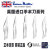 英国swann-morton进口手术刀11/18/23号雕刻贴膜PCB修补工具刀片 英国15号  5片