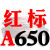 三角皮带A型A380-1372橡胶齿形工业机器C/D型E/B型传动带进口约巢 一尊红标A650 Li