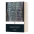 The Complete Dead Sea Scrolls in English 7th Edition 英文原版 死海古卷 英文版 第七版 英文版 进口英语原版书籍