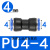 接头气动直通气管气动PU快速径直P变对接接气动快插PU681012- PU4