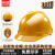 朵能安全帽 新国标ABS 黄色V型加厚30顶批发 工地建筑领导用头盔