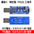 USB转TTL 1.8V/3.3V/5V USB转串口 USB转UART模块 FT232升级刷机 模块1：版FT232三电平