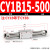 RMS磁偶式无杆气缸CY1B/CY3B-10/15/20/25/32/40-100/200/300气 CY1B15500