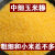 京水湾玉米糁特细 河南特产苞谷糁玉米碴碎杂粮 特细玉米糁 5斤【2500克】
