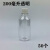定制50/100毫升/200/500ml塑料瓶透明液体样品分装取样瓶带刻度小 200毫升小口刻度透明色50个