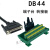 B2伺服驱动器CN1 DB44中继端子板 44芯中继端子台44针转接板 迷你端子台 公针式导轨安装HL-DB