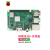 树莓派4B开发板学习套件LINUX主板python AI编程Raspberry Pi 5代 7寸IPS显示器豪华套餐8GB