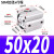 小型气动大推力薄型气缸SDA50X63X80X100-5*10X20X25X30X40X50X8 型SDA50*20