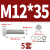 优束 304不锈钢外六角螺丝螺母平垫弹垫套装 DIN933螺栓四件套M12/12厘 M12*35(5套起售) 
