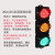 豫滴米哒红绿灯交通信号灯200型300型警示灯道路地库十字路口红绿灯 20cm3灯红黄绿圆灯