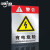 配电房标识警示铝牌铝板闲人免进当心触电有电危险配电重地警告标志B 有电危险 20x30cm