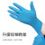 英科医疗（INTCO） 一次性丁腈防护手套 无粉指麻 蓝色标准型 100只/盒 定做 1盒 M码