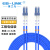 狼之光 铠装光纤跳线 LC-LC 单模双芯 蓝色 10m LZG-KLLD2-10