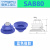 YFGPH SAB系列真空吸盘波纹硅胶强力吸嘴大吸盘大力吸盘大吸嘴/ SAB-80 蓝色橡胶 