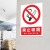 禁止吸烟提示牌消防工厂仓库车间办公室吸烟区警示贴标志牌贴纸 进入厂区禁止吸烟进口背胶 20*30cm