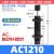 液压油压缓冲器工业可调节AC/AD系列低中高速可调阻尼器气动 AC1210