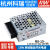 RS-15W明纬5V3A开关电源12V/24V直流DC模块3.3/15/48V LED NES/S RS-15-12  12V 不含配件