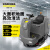 KARCHER 德国卡赫 商用洗地机全包一年服务 适用型号BD90/160