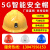 京仕蓝4G/5G智能安全帽头盔记录仪实时定位可视化对讲摄像工程建筑图传 4G高配功能版