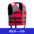安达通 救生衣 儿童大人船用防汛抗洪牛津布面料便携式浮力背心 儿童款救生衣红色（30-80斤）