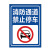 海斯迪克 HK-5009 禁止停车标识牌贴纸 安全标示牌可定制 11禁止停车 22×30cm
