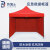 劳博士 LBS845 应急救援帐篷 雨棚广告帐篷伸缩遮阳雨伞防晒蓬 黑钢红3*3+三围布