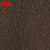 3M 朗美6050+标准型有底地垫（棕色0.6m*0.9m） 防滑防霉环保阻燃除尘圈丝地垫 可定制尺寸异形图案LOGO