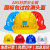 工地安全帽建筑工程施工劳保防护头盔领导监理帽中国铁建用帽定制 加厚透气款-白色-B66