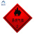 阿力牛 AJS-063 反光牌 货车危险品运输专用反光标识贴 危险品警示牌  2类易燃气体